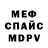 МЕТАДОН кристалл Viktor Smagur